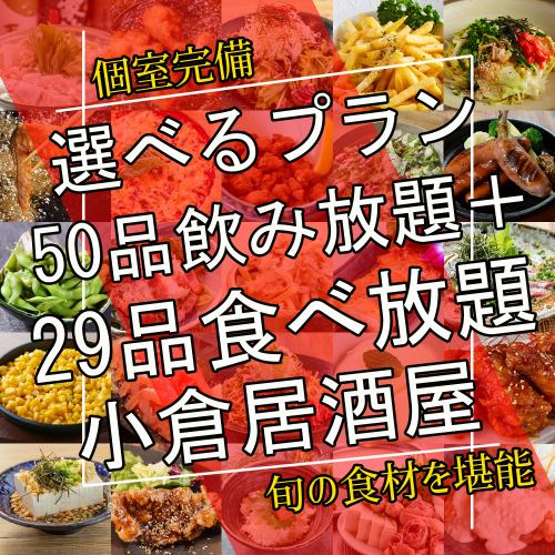 [物超所值！ ] 我們以驚人的價格提供 20 多種菜餚和 50 多種飲品。