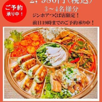 【仅限外带】金华特色开胃小菜2,980日元（3-4人）