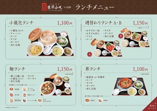 You can enjoy Jin Hoa's popular menu at lunch time ☆