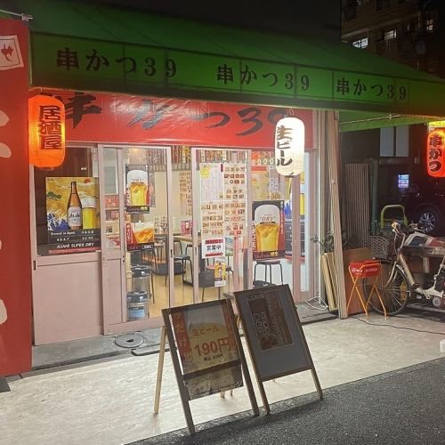 駅から近い居酒屋♪