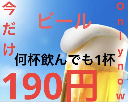 "Today's Manager's Recommendation" All-you-can-eat and drink course for 90 minutes, with over 70 dishes