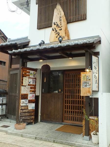 【半個室あります】京阪交野線，京阪本線枚方市駅中央口より徒歩約7分。一軒家風の外観の隠れ家的お店。フロアが3つに分かれた構成です。（座敷フロア、テーブル3つのフロア、半個室フロア）