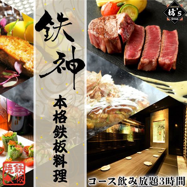 [Very popular] Try it at least once! Tetsujin's finest beef steak★
