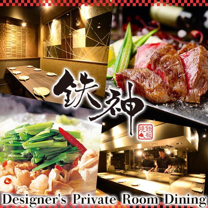 全席完全個室　　　喫煙席あり