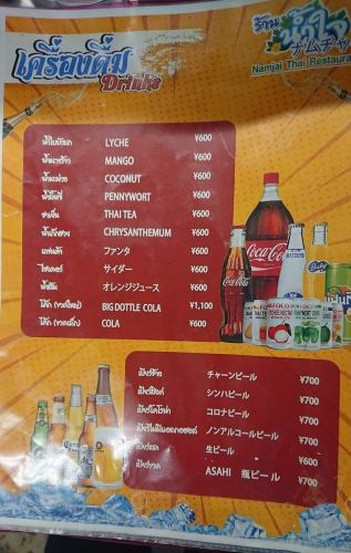 本場タイを味わう！厳選ドリンクセレクション