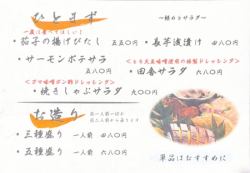 グランドメニュー２