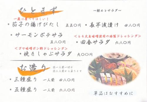 グランドメニュー２