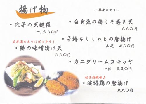 グランドメニュー７