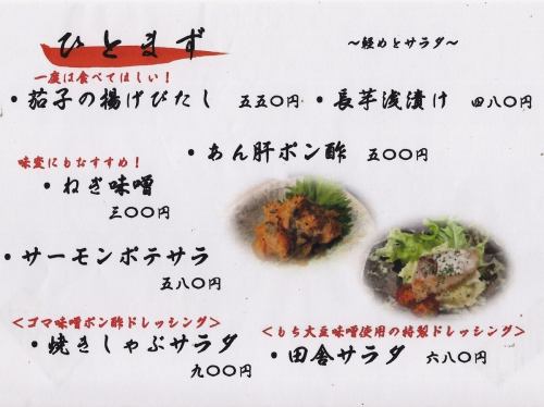 グランドメニュー２