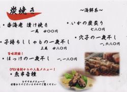 グランドメニュー３