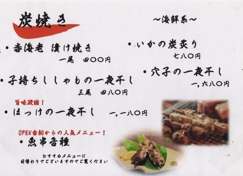 グランドメニュー３