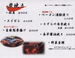 グランドメニュー５