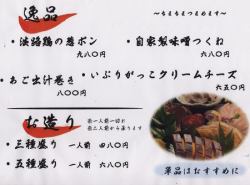 グランドメニュー６