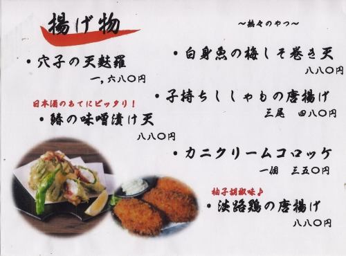 グランドメニュー７