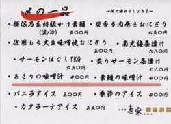 グランドメニュー８