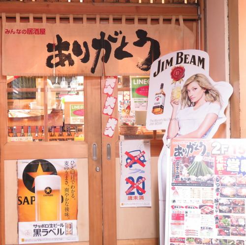 3 minutes walk from Tsudanuma Station! A lively pub for the masses!