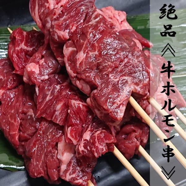 Sorry to be sold out! Extremely popular [beef hormone skewers]