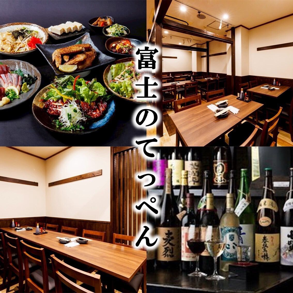 宴会も普段使いもおまかせ！地酒と郷土料理を楽しめる山梨の居酒屋♪