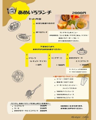 @ameirocafe 👈宮崎県にある築100年の古民家カフェ
⁡
今回の投稿は、
⁡
【営業時間延長&新メニューに関するお知らせpt2📢】
⁡
2024/11/1 START🗓️
⁡
あめいろランチ
＼期間限定の贅沢前菜6品フェア開催中／
⁡
通常では前菜5種盛りですが、
今だけ期間限定で"からすみ"を使用した前菜が
一品追加されています🎣
⁡
からすみを食べたことがない人は
これをきっかけに是非ご賞味ください‼️
⁡
あめいろからすみ自慢の一品です🐟✨
⁡
⁡
あめいろランチの内容も、
これまで無かったミニデザートが選択可能となりました🉑
⁡
⁡
只今のミニデザートは
【旬の紅はるかお芋のアイス🍠】
⁡
⁡
お芋のアイスの特徴は溶けにくいだけで無く、
溶け具合に寄っても違う食感で美味しく楽しめます🍨
⁡
⁡
自分へのご褒美タイムはあめいろカフェへ☕️
✎︎＿＿＿＿＿＿＿＿＿＿＿＿＿＿＿＿＿＿＿＿＿＿＿＿＿＿＿
⁡
保存すると宮崎のカフェ検索に便利📲
質問などお問合せはコメント欄まで✍️
シェフとパティシエがいる古民家の【あめいろCAFEカフェ】
▶︎宮崎県産の素材に拘った旬の料理
▶︎素材ごとに厳選された無添加の美味しいケーキ
その他の投稿はこちらから👉 @ameirocafe 
⁡
✎︎＿＿＿＿＿＿＿＿＿＿＿＿＿＿＿＿＿＿＿＿＿＿＿＿＿＿＿
宮崎県宮崎市宮田町10-18 
県庁近く/宮崎駅から７３４m
⁡
◯営業時間 11：00▷L.O16:00
◯席のご予約▷電話・ネットから承ります (DM予約不可)
◯定休日:なし
◯駐車場:お店の前8台
※駐車場が満車のときは近隣の
コインパーキングをご利用下さい
◯テイクアウトのご予約▷電話のみ
◯席のご予約▷電話・ネットから承ります
※DM及び予約代行サービスをご利用でのお問い合わせは対応しておりません
⁡
#宮崎ランチ
#宮崎グルメ
#宮崎カフェ巡り
#あめいろcafe