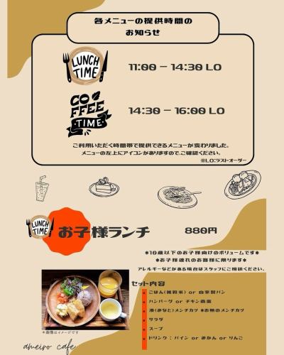 @ameirocafe 👈宮崎県にある築100年の古民家カフェ
⁡
今回の投稿は、
⁡
【お客様待望の営業時間延長に関するお知らせ📢】
⁡
2024/11/1 START🗓️
各メニューの提供時間のお知らせです📝
⁡
⌛️ランチタイム:11:00〜14:30 LO
⏳カフェタイム:14:30〜16:00 LO
⁡
※ご利用頂く時間帯で提供出来るメニューが変わりました。
メニューの左上にアイコンがありますのでご確認下さい。
※LO:ラストオーダー
⁡
これまでに無かった新しい新メニューも登場🆕
リニューアルされたあめいろカフェも是非お楽しみ‼️
⁡
自分へのご褒美タイムはあめいろカフェへ☕️
✎︎＿＿＿＿＿＿＿＿＿＿＿＿＿＿＿＿＿＿＿＿＿＿＿＿＿＿＿
⁡
保存すると宮崎のカフェ検索に便利📲
質問などお問合せはコメント欄まで✍️
シェフとパティシエがいる古民家の【あめいろCAFEカフェ】
▶︎宮崎県産の素材に拘った旬の料理
▶︎素材ごとに厳選された無添加の美味しいケーキ
その他の投稿はこちらから👉 @ameirocafe 
⁡
✎︎＿＿＿＿＿＿＿＿＿＿＿＿＿＿＿＿＿＿＿＿＿＿＿＿＿＿＿
宮崎県宮崎市宮田町10-18 
県庁近く/宮崎駅から７３４m
⁡
◯営業時間 11：00▷L.O16:00
◯席のご予約▷電話・ネットから承ります (DM予約不可)
◯定休日:なし
◯駐車場:お店の前8台
※駐車場が満車のときは近隣の
コインパーキングをご利用下さい
◯テイクアウトのご予約▷電話のみ
◯席のご予約▷電話・ネットから承ります
※DM及び予約代行サービスをご利用でのお問い合わせは対応しておりません
⁡
#宮崎ランチ
#宮崎グルメ
#宮崎カフェ巡り
#あめいろcafe