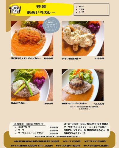 @ameirocafe 👈宮崎県にある築100年の古民家カフェ
⁡
今回の投稿は、
⁡
【お客様待望の営業時間延長に関するお知らせ📢】
⁡
2024/11/1 START🗓️
各メニューの提供時間のお知らせです📝
⁡
⌛️ランチタイム:11:00〜14:30 LO
⏳カフェタイム:14:30〜16:00 LO
⁡
※ご利用頂く時間帯で提供出来るメニューが変わりました。
メニューの左上にアイコンがありますのでご確認下さい。
※LO:ラストオーダー
⁡
これまでに無かった新しい新メニューも登場🆕
リニューアルされたあめいろカフェも是非お楽しみ‼️
⁡
自分へのご褒美タイムはあめいろカフェへ☕️
✎︎＿＿＿＿＿＿＿＿＿＿＿＿＿＿＿＿＿＿＿＿＿＿＿＿＿＿＿
⁡
保存すると宮崎のカフェ検索に便利📲
質問などお問合せはコメント欄まで✍️
シェフとパティシエがいる古民家の【あめいろCAFEカフェ】
▶︎宮崎県産の素材に拘った旬の料理
▶︎素材ごとに厳選された無添加の美味しいケーキ
その他の投稿はこちらから👉 @ameirocafe 
⁡
✎︎＿＿＿＿＿＿＿＿＿＿＿＿＿＿＿＿＿＿＿＿＿＿＿＿＿＿＿
宮崎県宮崎市宮田町10-18 
県庁近く/宮崎駅から７３４m
⁡
◯営業時間 11：00▷L.O16:00
◯席のご予約▷電話・ネットから承ります (DM予約不可)
◯定休日:なし
◯駐車場:お店の前8台
※駐車場が満車のときは近隣の
コインパーキングをご利用下さい
◯テイクアウトのご予約▷電話のみ
◯席のご予約▷電話・ネットから承ります
※DM及び予約代行サービスをご利用でのお問い合わせは対応しておりません
⁡
#宮崎ランチ
#宮崎グルメ
#宮崎カフェ巡り
#あめいろcafe