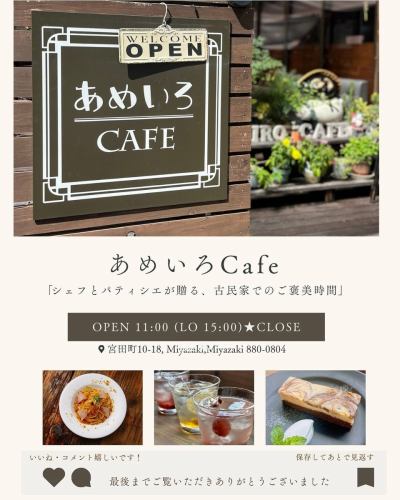 @ameirocafe 👈宮崎県にある築100年の古民家カフェ
⁡
今回の投稿は、
⁡
⁡
＼からすをパスタが自宅で食べられる／
【人気商品❗️からすみパウダー再入荷のお知らせ📢】
⁡
高級珍味のからすみを自家製で、無添加、
素材本来の旨味を引き出すシンプルな製法で仕上げています✨
⁡
このカラスミパウダーがあれば自宅でも楽しめちゃう🍝
⁡
[からすみパスタの作り方]
⁡
《用意する材料》
2人分 / 調理時間：約15分
⁡
▫️スパゲッティー1.6mm …… 160g
▫️エキストラ・ヴァージン・オリーブオイル …… 60cc
▫️ニンニクのみじん切り …… 2片
▫️赤とうがらし …… 2本
▫️塩 …… 適量
▫️からすみパウダー (仕上げ用) …… 20g
▫️からすみスライス (仕上げ用) …… 4g※あれば更に美味しい
▫️カイワレ大根 (仕上げ用) …… 少々
⁡
■ パスタ用
⁡
たっぷりのお湯に塩を入れ、茹でてあげる。
粗塩 …… 30g (目安：塩度1％)
⁡
《作り方》
⁡
1.フライパンにEVオリーブオイル、ニンニク、赤とうがらしを加え、火にかける。
2.ニンニクが香ばしく炒まり始めたら、火を止めて、パスタの茹で汁を大さじ4ほど加える。
3.茹で上がったパスタをフライパンのソースと合わせて乳化させ、塩で味を整える。
4.火を止めて、からすみパウダーの半量を加え、全体になじませる。
5.お皿にパスタを盛り、仕上げに残りのからすみパウダー、スライスしたからすみをトッピング。カイワレを乗せて完成。
⁡
⁡
この投稿を保存すれば、
からすみパスタがいつでも作れる🍝
⁡
今度のパスタは自宅でからすみパスタで決まり🔖
⁡
✎︎＿＿＿＿＿＿＿＿＿＿＿＿＿＿＿＿＿＿＿＿＿＿＿＿＿＿
⁡
保存すると宮崎のカフェ検索に便利📲
質問などお問合せはコメント欄まで✍️
⁡
シェフとパティシエがいる
古民家の【あめいろCAFEカフェ】
⁡
▶︎宮崎県産の素材に拘った旬の料理
▶︎素材ごとに厳選された無添加の美味しいケーキ
⁡
その他の投稿はこちらから👉 @ameirocafe
⁡
✎︎＿＿＿＿＿＿＿＿＿＿＿＿＿＿＿＿＿＿＿＿＿＿＿＿＿＿
⁡
宮崎県宮崎市宮田町10-18 県庁近く/宮崎駅から７３４m
⁡
◯営業時間 11：00▷16:00 L.O15:00
◯席のご予約▷電話・ネットから承ります (DM予約不可)
◯定休日:なし
◯駐車場:お店の前8台
※駐車場が満車のときは近隣のコインパーキングをご利用下さい
◯テイクアウトのご予約▷電話のみ
◯席のご予約▷電話・ネットから承ります
※DM及び予約代行サービスを
ご利用でのお問い合わせは対応しておりません
⁡
#宮崎ランチ
#宮崎グルメ
#宮崎カフェ巡り
#あめいろcafe
#からすみパスタ