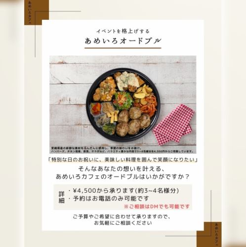 @ameirocafe 👈宮崎縣有100年歷史的老民居咖啡館
⁡
這篇文章是
⁡
[熱門外帶和開胃小菜]
⁡
⁡
在古民居中品嚐宮崎的時令風味🍂
Ameiro Cafe 以其主廚和糕點師而自豪。
您知道我們有外帶和開胃小菜嗎？
⁡
在家也能享受Ameiro Cafe的美味🏠
⁡
採用時令食材製成，
享受豪華外帶和開胃小菜✨
⁡
正如Ameiro Cafe的承諾，
我們使用大量的時令食材，主要來自宮崎縣🗾
用美食傳遞宮崎的美味🏃‍♂️
⁡
身心都得到滿足，
Ameiro Cafe 的獎勵時間☕️
⁡
✎︎_________________________________
⁡
保存的話以後找宮崎的咖啡館就方便了📲
有任何疑問或疑問，請在評論區留言✍️
【Ameiro CAFE 咖啡廳】位於古民居內，有主廚和糕點師
▶︎使用宮崎縣產食材烹調的時令菜餚
▶︎每種食材都嚴選的美味無添加蛋糕
點擊此處查看其他帖子👉@ameirocafe
⁡
✎︎_________________________________
宮崎縣宮崎市宮田町10-18
縣政府附近/距宮崎站734m
⁡
◯營業時間 11:00▷16:00 L.O15:00
◯ 座位預訂 ▷ 可透過電話或線上預訂（不可透過 DM 預訂）
◯休息日：無
◯停車位：店前8個停車位
*如果停車場已滿，請使用附近的停車場。
請使用投幣停車場。
◯ 外送預約 ▷ 僅限電話
◯ 座位預訂 ▷ 可透過電話或線上預訂
*我們不會回覆使用 DM 或預訂代理服務的詢問。
⁡
#宮崎午餐
#宮崎美食
#宮崎咖啡館之旅
#ameirocafe