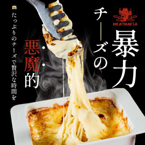 [Devil's Cheese Violence] Lava pasta with meat sauce is now available for a limited time.