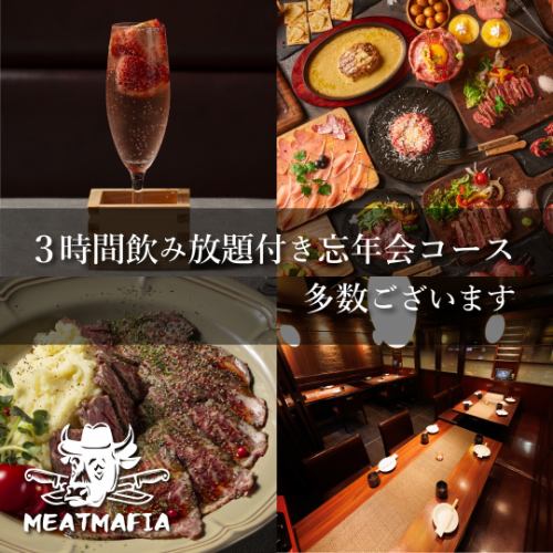 【各種宴会にも】コース料理は2700円からご用意。3時間飲み放題付きもございます。