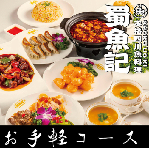 【平日簡易套餐】宴會◎8道菜+2小時無限暢飲3,980日圓→2,980日圓！