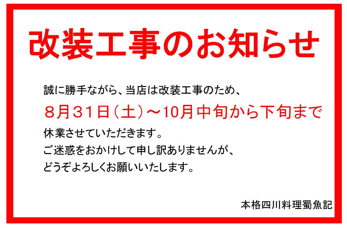 新店舗オープンの情報は随時こちらにて更新致します。