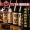 【個室居酒屋】魚串・海鮮・日本酒　十八番～おはこ～　藤沢店 
