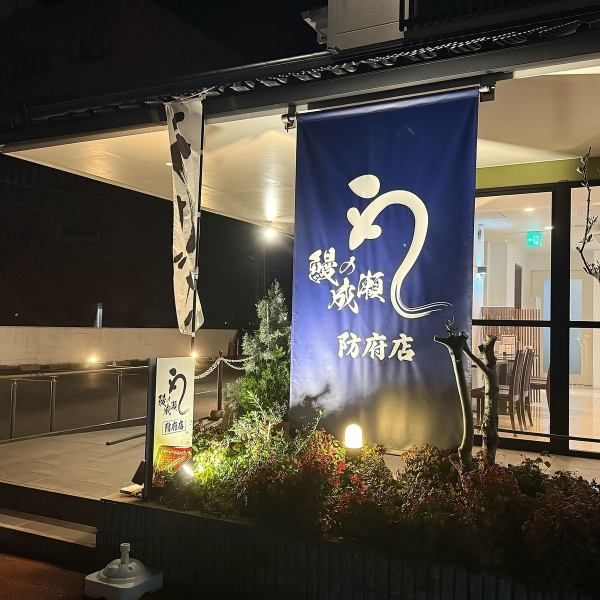 【午餐或下班后也超棒！】 记得找个大大的“鳗鱼”招牌哦！下班后或住在附近的顾客，欢迎光临！我们也提供鳗鱼便当外带，在家也能享用！