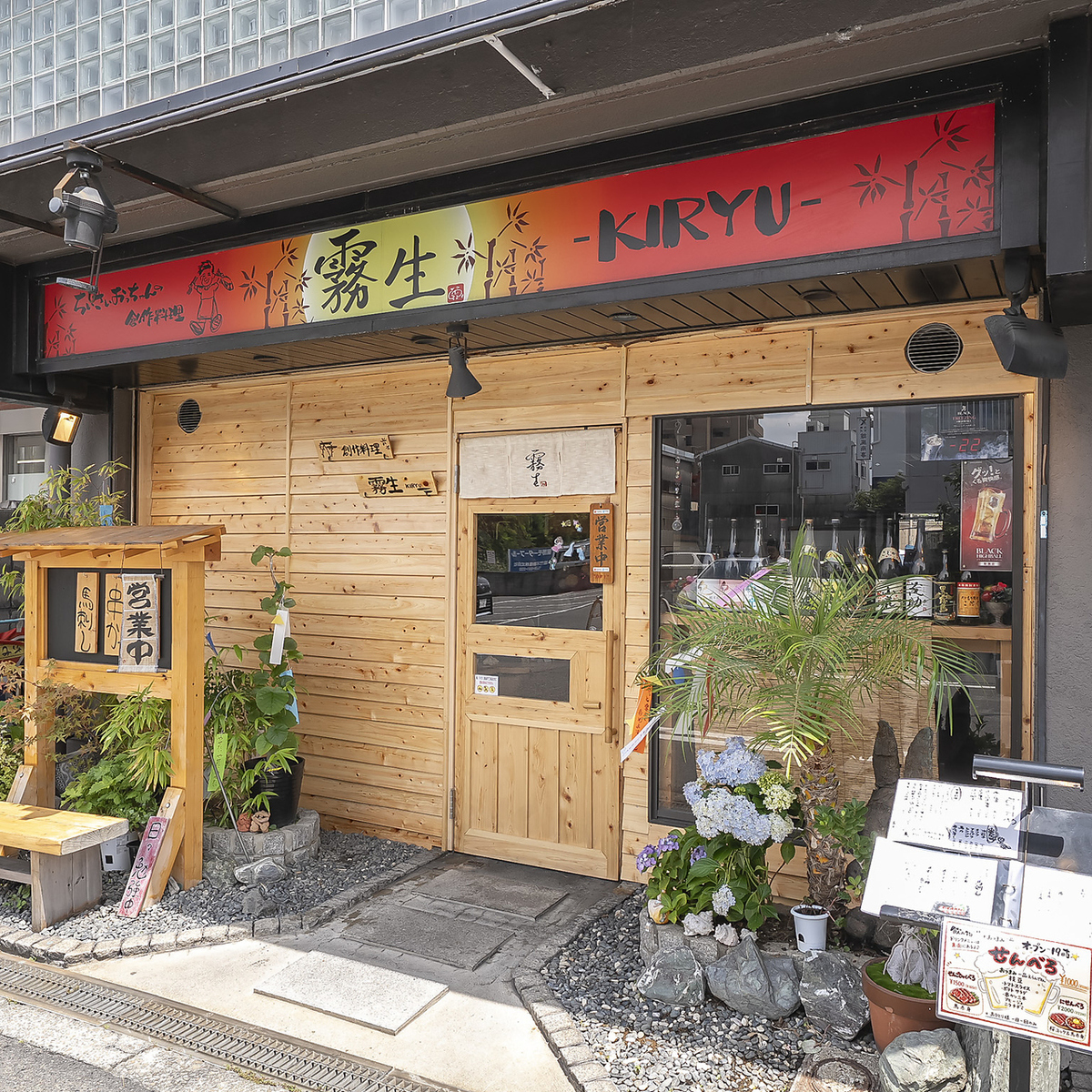 アットホームな雰囲気が魅力の居酒屋です☆