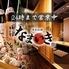 全席扉付き完全個室 博多串焼き・野菜巻き食べ放題 NAMAIKI 川崎店