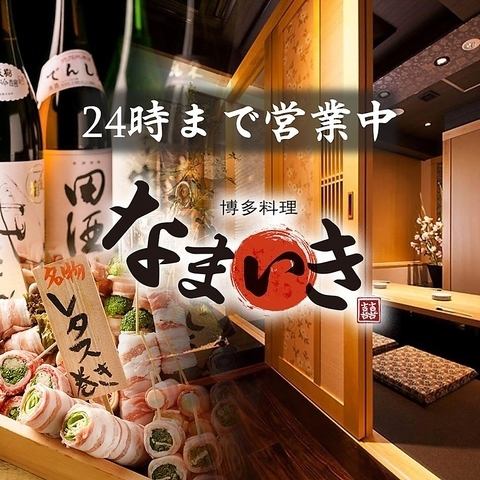 【从川崎站步行2分钟】还有可以享用博多串、蔬菜卷、九州料理自助餐的私人居酒屋◎