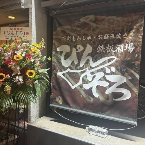 15時~28時営業中