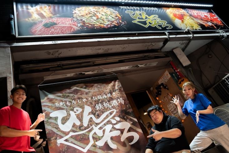 スタッフと一緒に、鉄板を囲む幸せな時間