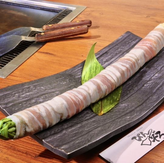 【名物】豚バラネギ1本巻き