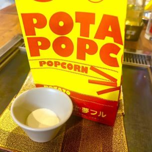 フリフリポテトフライ