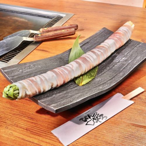 名物【豚バラネギ1本巻き】