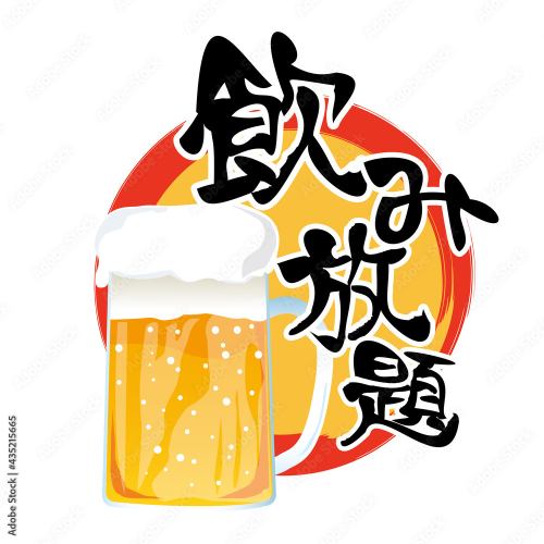 単品飲み放題がおすすめ！