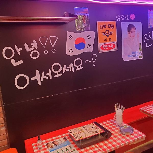 韓国をモチーフとした店内はinstagramなどのSNS映え間違いなし！まるで本場韓国に来たような気分を味わえる空間です！流行のチャミスルなども取り揃えております！女子会、飲み会、デートなど様々なシーンでご利用いただけます！