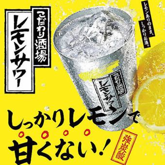 ☆限时特价☆仅限平日（周日～周五）！！ 90分钟50种无限畅饮方案2,200日元→1,200日元（含税）