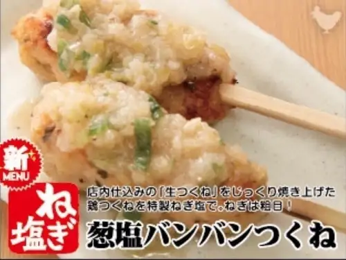 〈ねぎ塩〉葱塩バンバンつくね