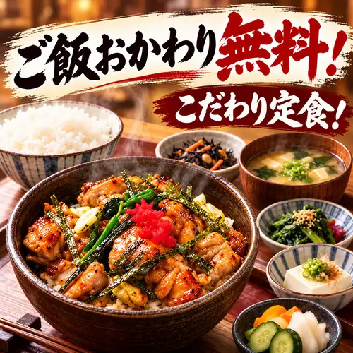 こだわり抜いたランチメニュー!!