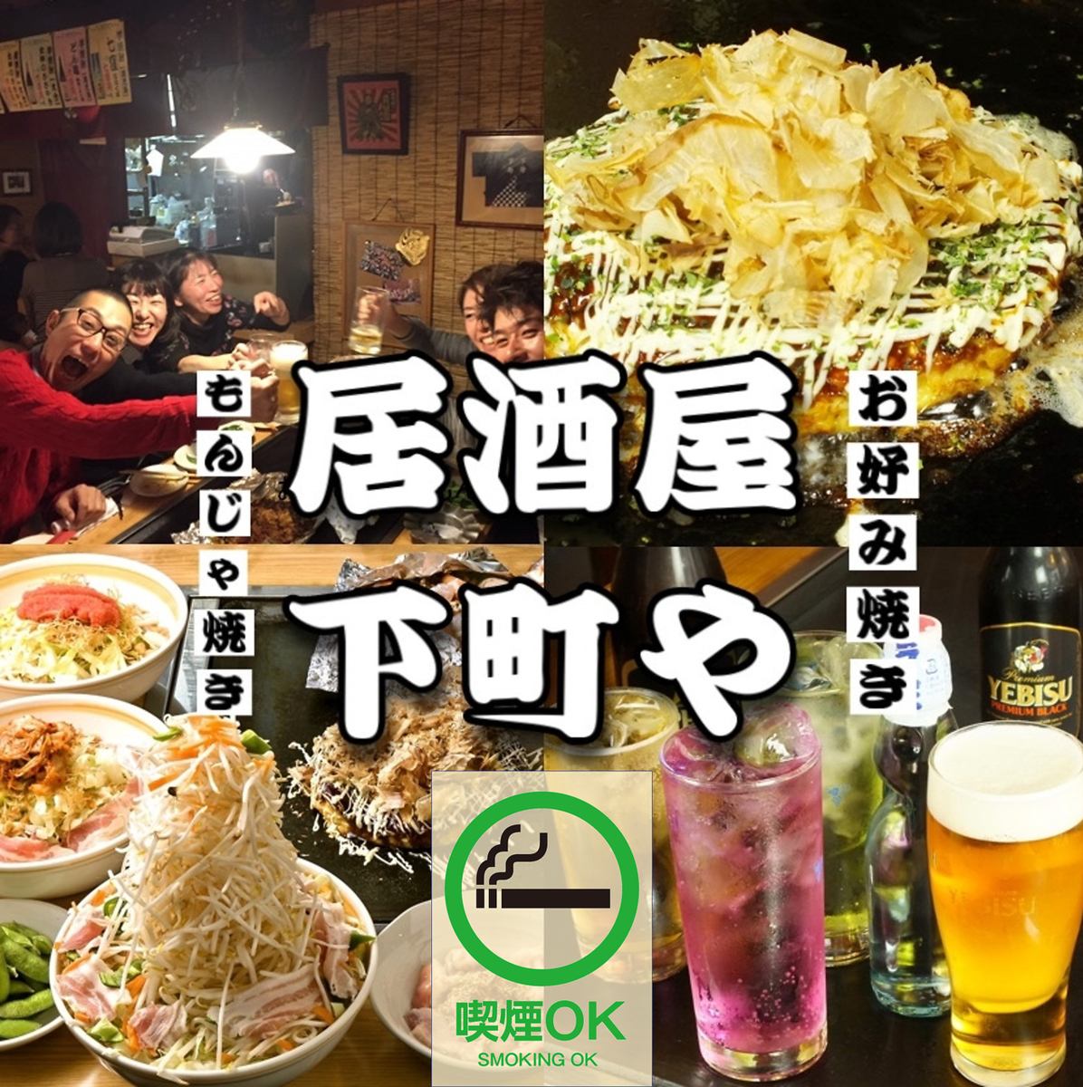 Founded 15 years ago! Authentic Tsukishima Monjayaki! "Mentai Mochi", "Curry", "Seafood"... There are many kinds!