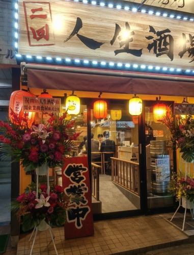 各種ご宴会に◎幅広いシーンにマッチするお洒落な和空間