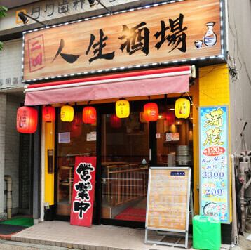 駅近＆和空間で気軽飲み会