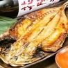 Special dried fish with a long history